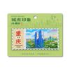 Ímãs de Geladeira Culturais e Criativos de Chongqing, Hongyadong, Liziba, Jiefangbei Adesivos Magnéticos, Lembranças de Viagem de Hotel Estilo Selo