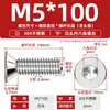 Tornillo de cabeza avellanada hexagonal de acero inoxidable 304, tornillo de cabeza plana, perno de copa plana, M2M3M4M5M6M8M10M12M16