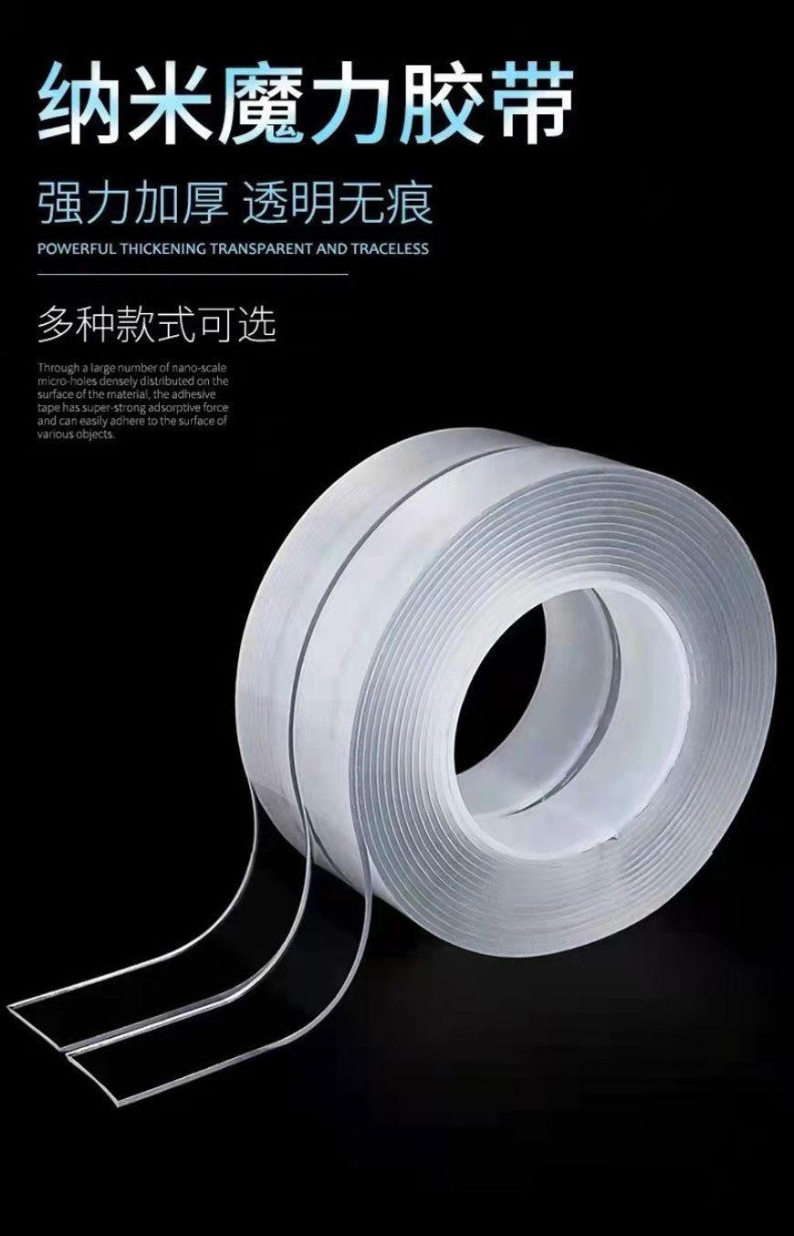 纳米胶_01.jpg