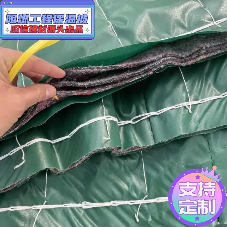 阻燃被