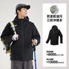 La Misma Chaqueta Ligera de Niaojia, Chaqueta Completamente Sellada Térmicamente, Chaqueta Impermeable Cortavientos para Montañismo al Aire Libre con Estándar Nacional Goma para Mujer y Hombre