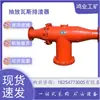 Limpador de Escória de Gasoduto Tipo Fzqk-2 Dispositivo Anti-Retorno de Tubulação Dispositivo Rápido de Remoção de Escória Qiancheng