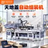Fabricante Fonte Máquina de Montagem Integrada Totalmente Automática para Caixa de Sapatos e Caixa de Camisa Caixa em Forma de Livro Caixa com Tampa Articulada Máquina de Montagem Automática