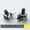 Interruptor de toque 6*6*8 lateral Pressionar suporte micro interruptor com suporte plugue lateral interruptor de toque 6*6*8.5 suporte