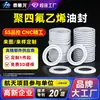 Sello de Aceite de PTFE Anillo de Sello Resistente a la Corrosión de Alta Temperatura Anillo de Sello de PTFE Teflón Piezas de Plástico PFA con Forma Especial