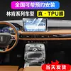 Adecuado para 20-22 Lincoln z Adventurer Continent Navigator Navigator Control Central Película Interior Protector de Pantalla Templado