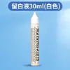 Haitai White-Out Líquido para Pintura de Color, Goma Arábiga Específica para Acuarela, Tinta de Hiel de Vaca, White-Out para Pintura, Líquido de Modificación y Cobertura