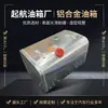 Fabricante de tanques de combustível de liga de alumínio para caminhões pesados tem em estoque tanques de combustível de liga de alumínio para Caminhão Pesado, Dongfang, Shaanqi, Jiefang e Howo