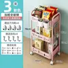 Carrito Estante de Almacenamiento de Pie Múltiples Niveles Habitación Almacenamiento de Bocadillos Estante de Almacenamiento Baño Carrito de Almacenamiento Móvil