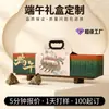 Caixa de Embalagem para Zongzi do Festival do Barco-Dragão com Alça, Zongzi de Carne Fresca e Gema de Ovo, Produtos Assados para Hotel e Corporativo, Caixa de Presente Popular Online