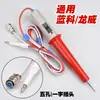 Lanke Merrick Varilla de Alto Voltaje Probador de Voltaje Changchuang Estándar de Seguridad Weibo Zhongce Changsheng Pistola de Control Remoto Sonda Pluma