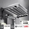 Toallero de Baño Negro, Estante de Almacenamiento de Aluminio Espacial sin Taladro para Montar en Pared, Toallero Plegable Individual