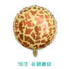 Amazon Transfronterizo Animales de Dibujos Animados Jirafa Flor Leopardo Película de Aluminio Globo de Papel de Aluminio Decoración para Fiesta de Cumpleaños Globo
