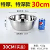 Bacia de Aço Inoxidável 304 de Grau Alimentício, Aprofundada e Espessa, Bacia para Lavar Legumes na Cozinha, Bacia Doméstica para Misturar Massa, Bacia Grande e Extra Grande