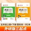 Caderno de Caligrafia de Zou Mubai, Edição da Editora de Ensino e Pesquisa de Línguas Estrangeiras, Caracteres Chineses Padrão, Prática de Inglês para Alunos do 3º ao 9º Ano do Ensino Fundamental e Médio, Ambos os Semestres