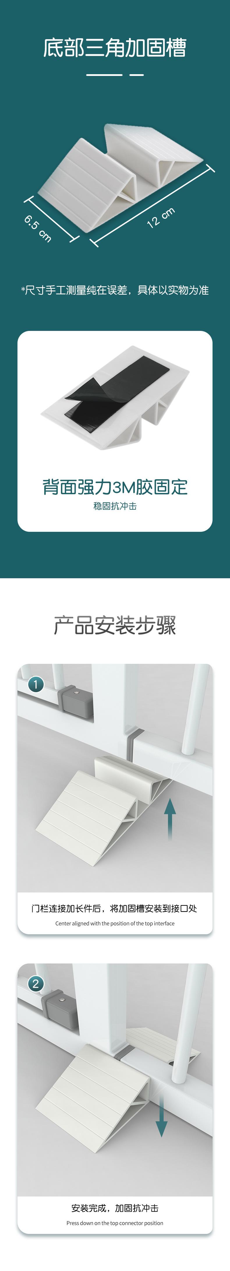 底部加固槽.jpg