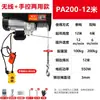 Mini Polipasto Eléctrico 220V Cabrestante para Construcción y Decoración, Grúa Pequeña Doméstica, Máquina Elevadora, Elevador, Grúa