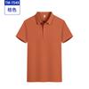 Camiseta antibacterial de solapa de color sólido ropa de trabajo personalizada ropa de trabajo empresarial camisa publicitaria polo sin costuras ropa de grupo