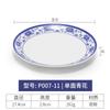 Plato de porcelana azul y blanco disco de melamina plato de cocina de restaurante restaurante plato llano de plástico imitación porcelana plato hondo vajilla plato de hueso comercial
