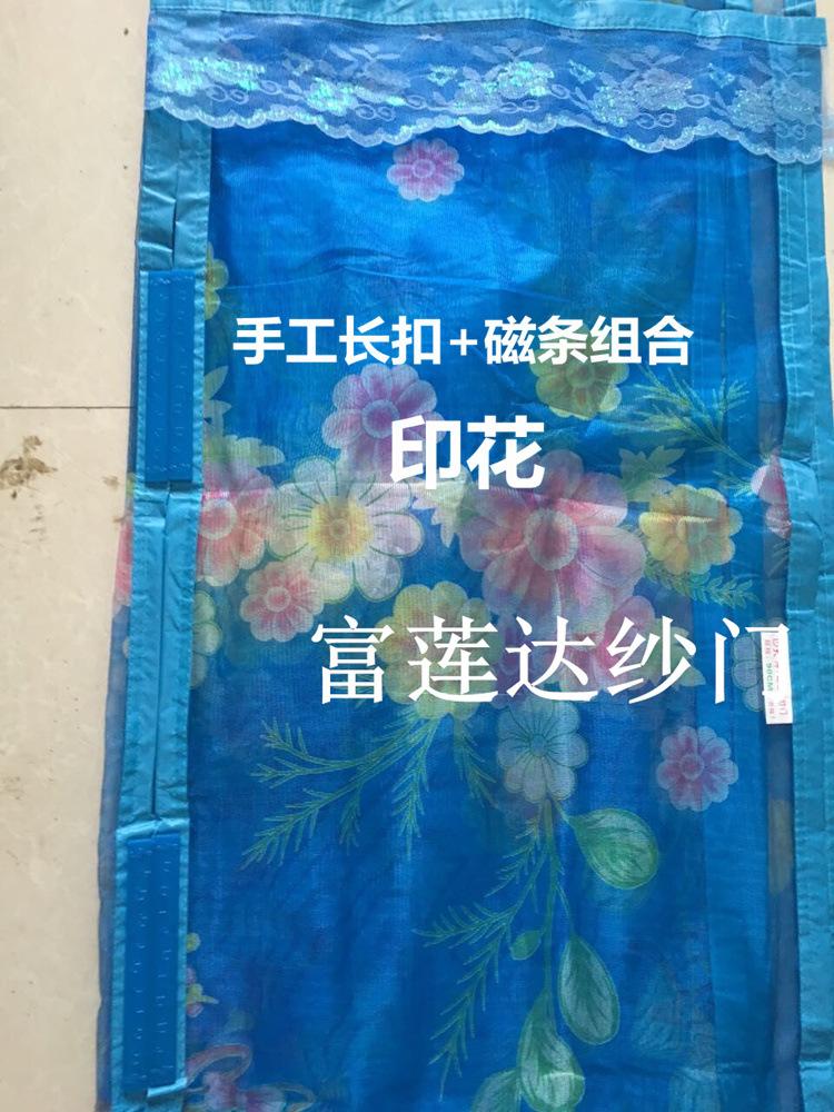 利辛县富莲达纱业-防蚊门帘-磁性软纱门