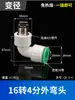 Conexión para tubería de agua PPR, sin termofusión, conexión rápida, codo 46 1 pulgada, T de PE, recto de PVC, 16/20/25/32
