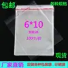 Bolsa OPP Transparente 6*10CM Bolsa Autoadhesiva Bolsa para Empaque de Joyería Bolsa de Plástico 5 Seda 11 Yuan 1000 Piezas