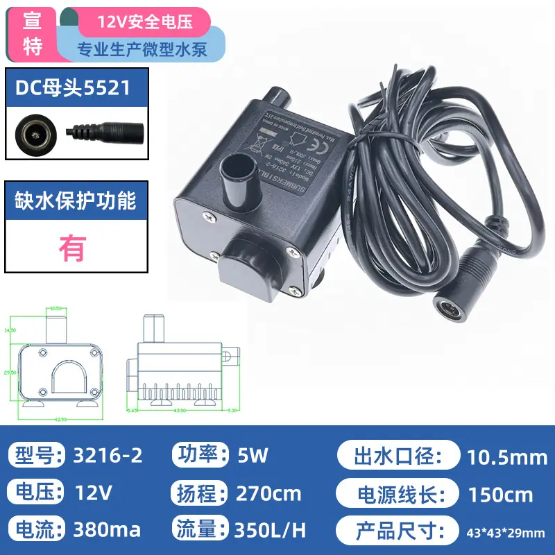 3216-2 DC母插 缺水保护 12V 拷贝
