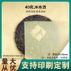 Papel de Envoltura de Papel de Algodón para Té Papel de Envoltura para Té Pu'Er Té Blanco Té Negro Té de Vino Tinto Papel de Envoltura para Ladrillo de Té Empaque Pastel de Té Pastel de Té Pu'Er
