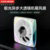 Ventilador de Caja Cool Moon Ling Yue 12cm Argb Aurora Asíncrono de Alto Rendimiento Ultra Silencioso para Refrigeración de Host de Computadora