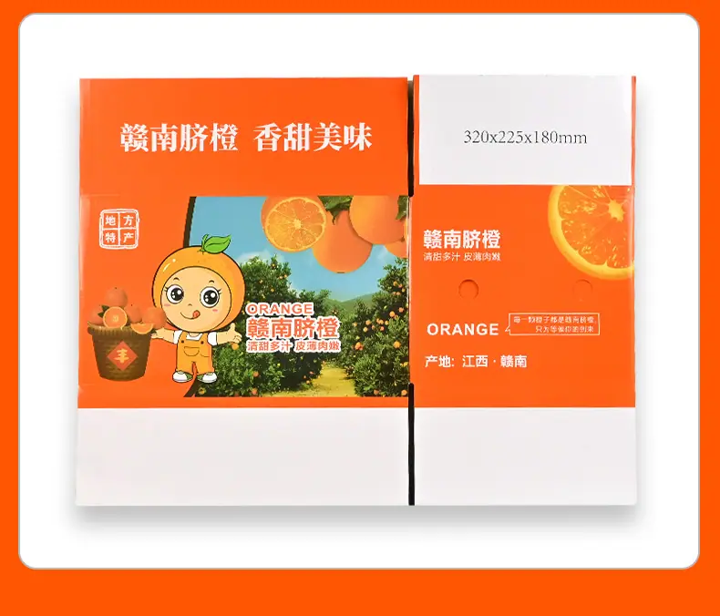 脐橙纸箱_09.jpg