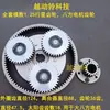 Engranaje de Bicicleta Eléctrica Módulo 1.25 Engranaje de Embrague de Motor para Bicicleta Eléctrica Plegable Juego Completo de 36 Dientes