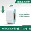 Etiqueta Adesiva de Papel Térmico Três Provas 70X20 100X100 Etiqueta Adesiva para Impressão de Código de Barras e Preço Transfronteiriça Papel Térmico