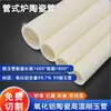 Tubo cerámico de alúmina, tubo de alto aluminio, aislante, resistente a altas temperaturas, resistente a la corrosión, resistente al desgaste, manguito protector para termopar, tubo de corindón para horno tubular