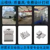 Produção e processamento de moldes, design de moldes plásticos para bombas tira-leite, moldes personalizados para mães e bebês, moldagem por injeção, fabricação de moldes plásticos