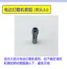 Accesorios para Amoladora Sónica Lubricador Codo Lámina de Hierro Algodón Antivibraciones Carcasa Interior Portabrocas Plato Giratorio Tuerca Llave Neumática