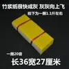 Fabricante sacrificio adoración pulpa de bambú papel papel delgado amarillo montaje papel amarillo papel de hierba papel para quemar dinero de papel puede volar ofrendas de papel suministros