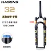 Garfo Dianteiro de Montanha Hassns Garfo Deus Amortecedor Pressão do Ar Liberação Rápida Eixo de Barril Boost Amortecimento Ajuste Coelho Tartaruga Pressão do Ar Garfo a Ar
