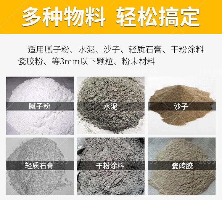 干粉砂浆搅拌机0511_03.png