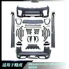 Aplicable a Range Rover Sport 2014-2017 kit de carcasa SVR de actualización 2020