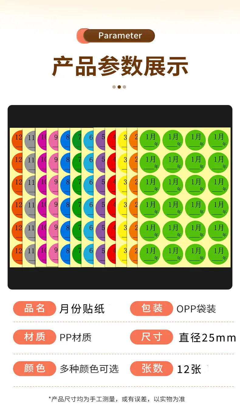 月份贴详情_03.jpg