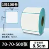 Papel Térmico a Prueba de Agua, Aceite y Fricción Papel para Etiquetas Autoadhesivas Entrega Express Transfronteriza Papel para Impresión de Etiquetas Térmicas de Correo Electrónico 100X150