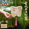 Linternas de Caligrafía Estilo Antiguo del Festival de Medio Otoño para Niños Bricolaje Materiales Ecológicos Tendencia China Linternas de Palacio Linternas Luminosas de Mano