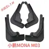 Adecuado para Xpeng Mona M03 Guardabarros Especiales Modificados para Prevenir la Congelación y Elasticizar las Ruedas Delanteras y Traseras