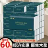60 pacotes de tecido doméstico caixa cheia tecido facial cru polpa de ar almofada de papel por atacado guardanapo acessível 300 folhas f