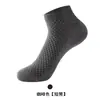Calcetines Finos de Fibra de Bambú de Verano Tipo Barco Calcetines de Malla Transpirables para Hombre Casual de Negocios Calcetines Cortos Anti-olor Absorbentes de Sudor Calcetines para Hombre Transfronterizos
