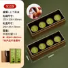 Caja de Regalo de Té de Primavera de Nueve Compartimentos Caja Vacía Hecha a Medida Té Verde Pre-Ming Longjing Xinyang Maojian Huangshan Maofeng Caja Vacía