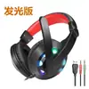 TPV Gh120 Computadora Auriculares USB Únicos Auriculares para Juegos con Cable Luz RGB de Colores