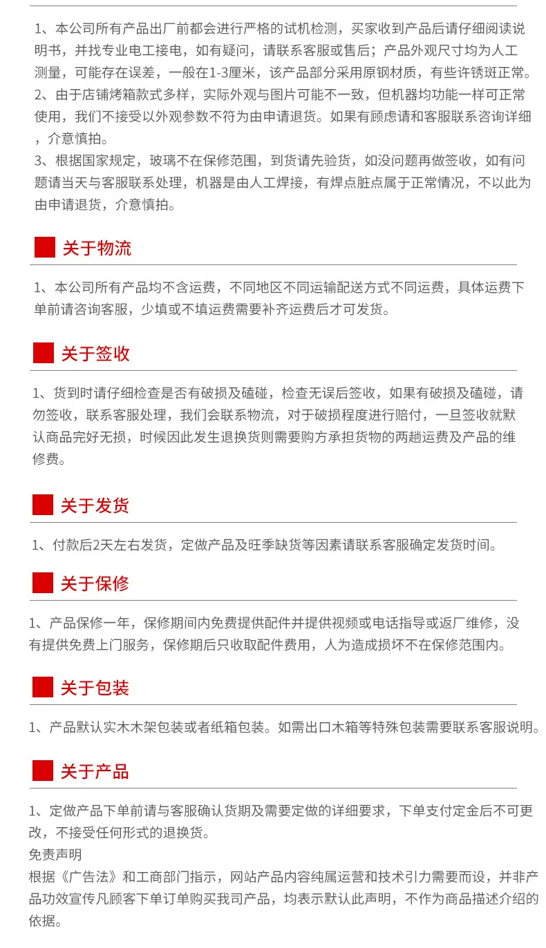 金锋餐饮详情页_11.jpg