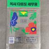 Pano Mágico para Limpar Espelhos, Pano de Vidro, Pano Mágico Sem Manchas, Pano Sul-Coreano, Lenço Coreano Inteligente, Toalha, Transfronteiriço