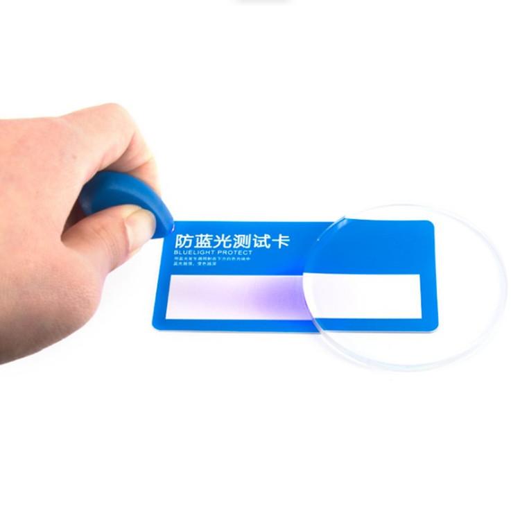 防蓝光2